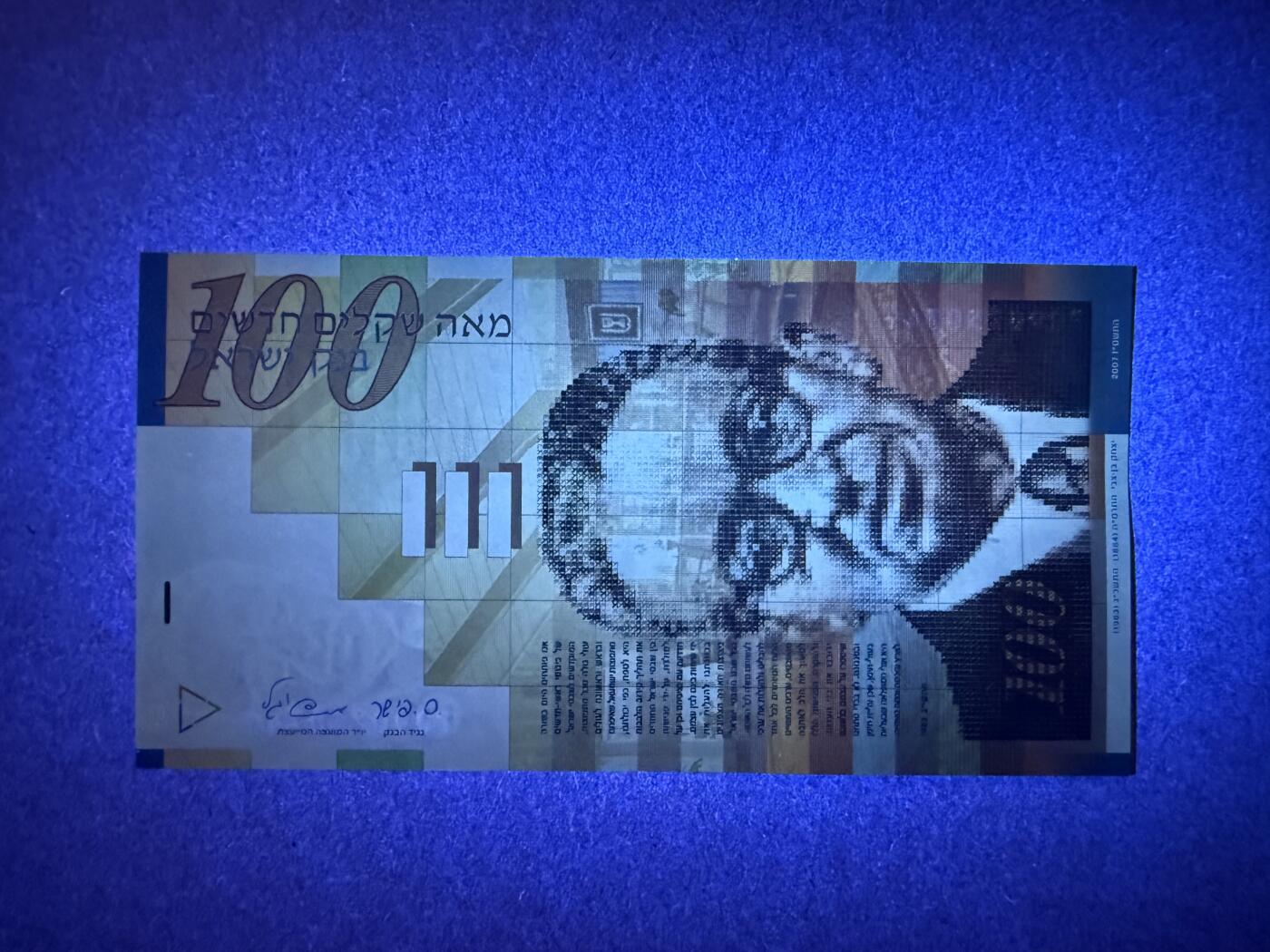 《艾美收藏》第235期-3.8周日外币荟萃 以色列100谢克尔 UNC 2007年