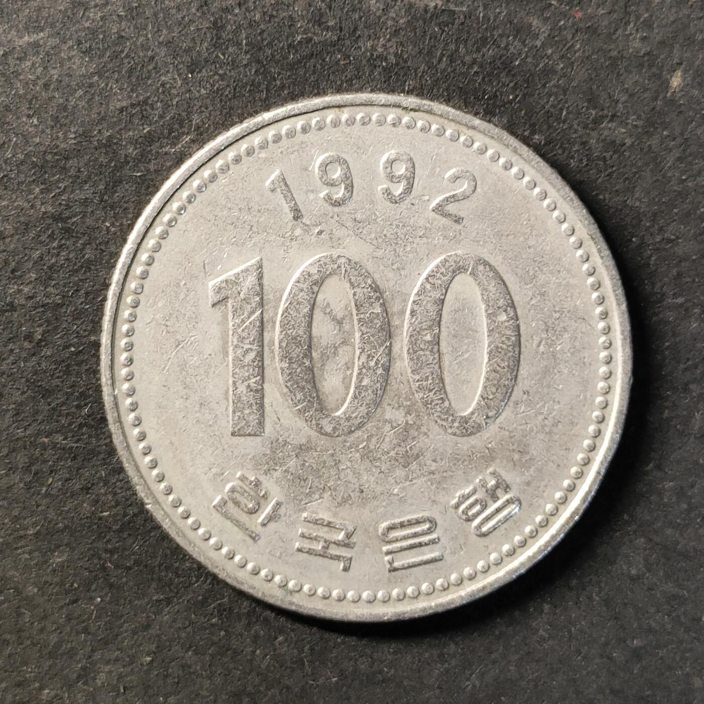 嘉禾收藏    【第478期】            无佣金、可寄存、满30元包邮 币一枚