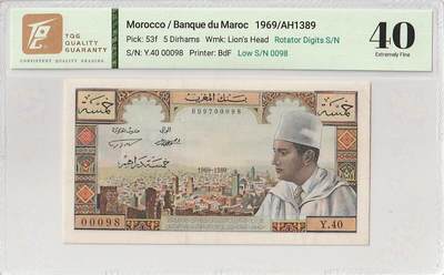 2026三月第一期，总218期 - 摩洛哥1969版5迪拉姆TQG40分，青年哈桑二世国王