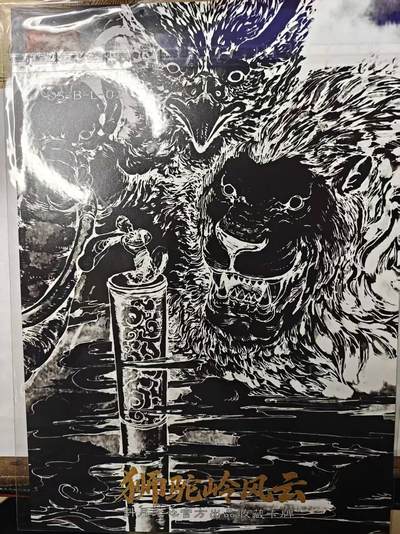 满赠PR！！龙虎卡牌-七七场（满200元包邮，无佣金，每周六结拍，欢迎送拍） A4粗闪大卡 斜月无心 狮驼岭风云 宋立军 - 大圣威度三妖