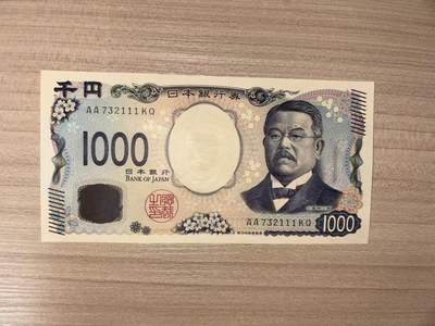 【礼羽收藏】🌏世界钱币拍卖127期 - 一千日元首发AA无4豹子号111