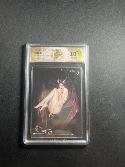 欢迎送拍、零成本上架，释放现金流，合理分配上拍卡品 - 【99/199】毒瘤 含羞草 10星 焱卡文化&art系列