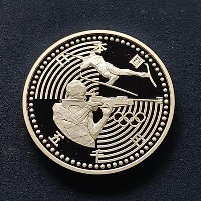 【全场包邮】纯粹捡漏拍509场 - 日本平成9年5000円长野冬奥会冬季两项精制纪念银币【30毫米15克92.5%】