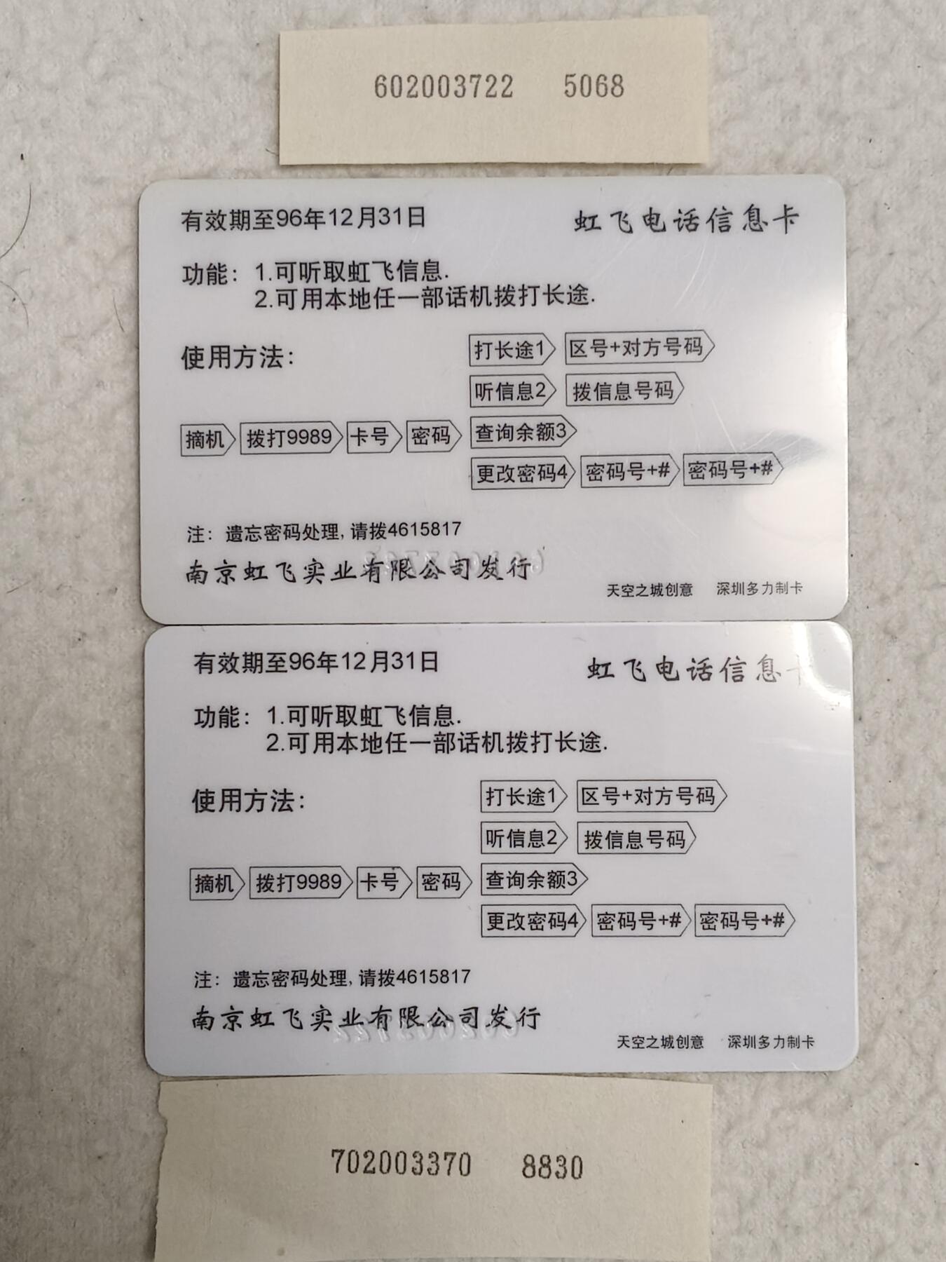 易卡拍卖第80期