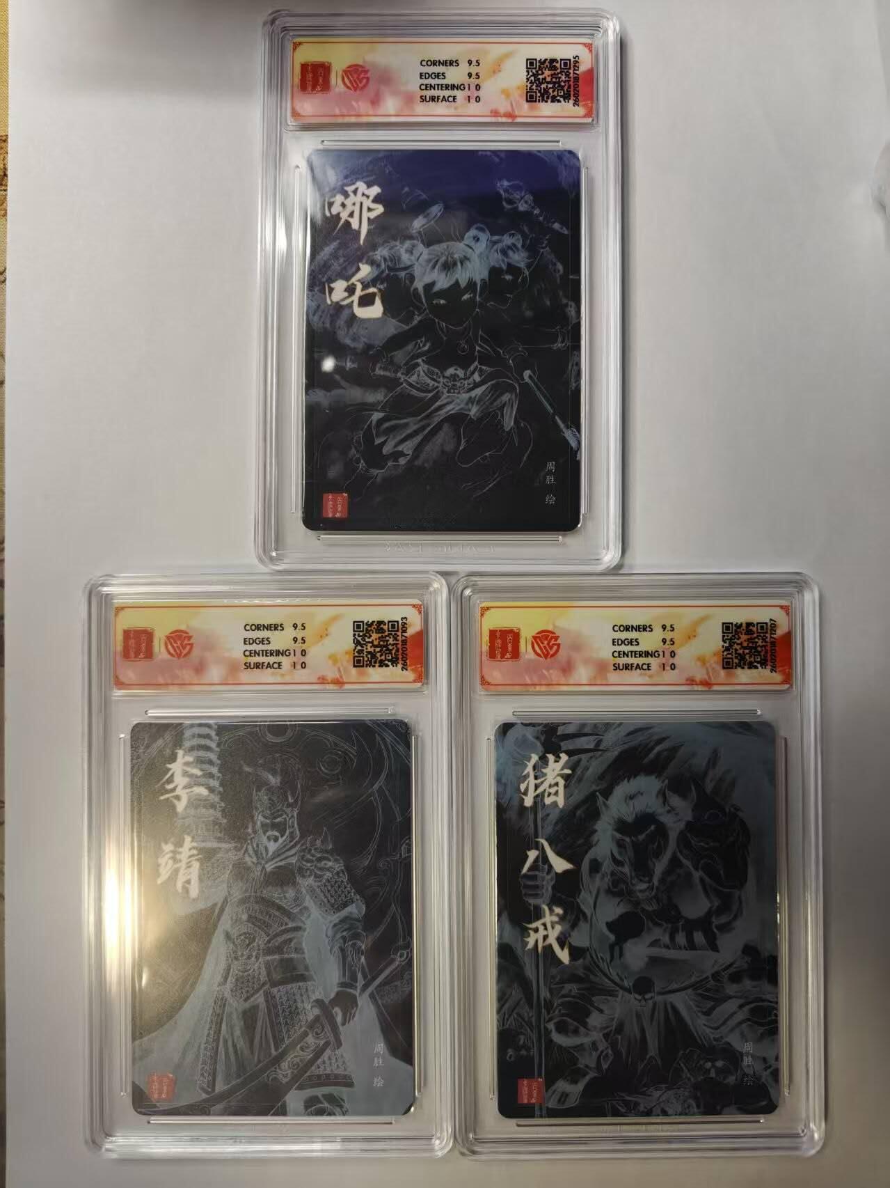 满赠PR！！龙虎卡牌-七七场（满200元包邮，无佣金，每周六结拍，欢迎送拍） 【亲签】粗闪评级卡3张 百里卡牌 港漫水浒 周胜 - 李靖&哪吒&猪八戒 10G