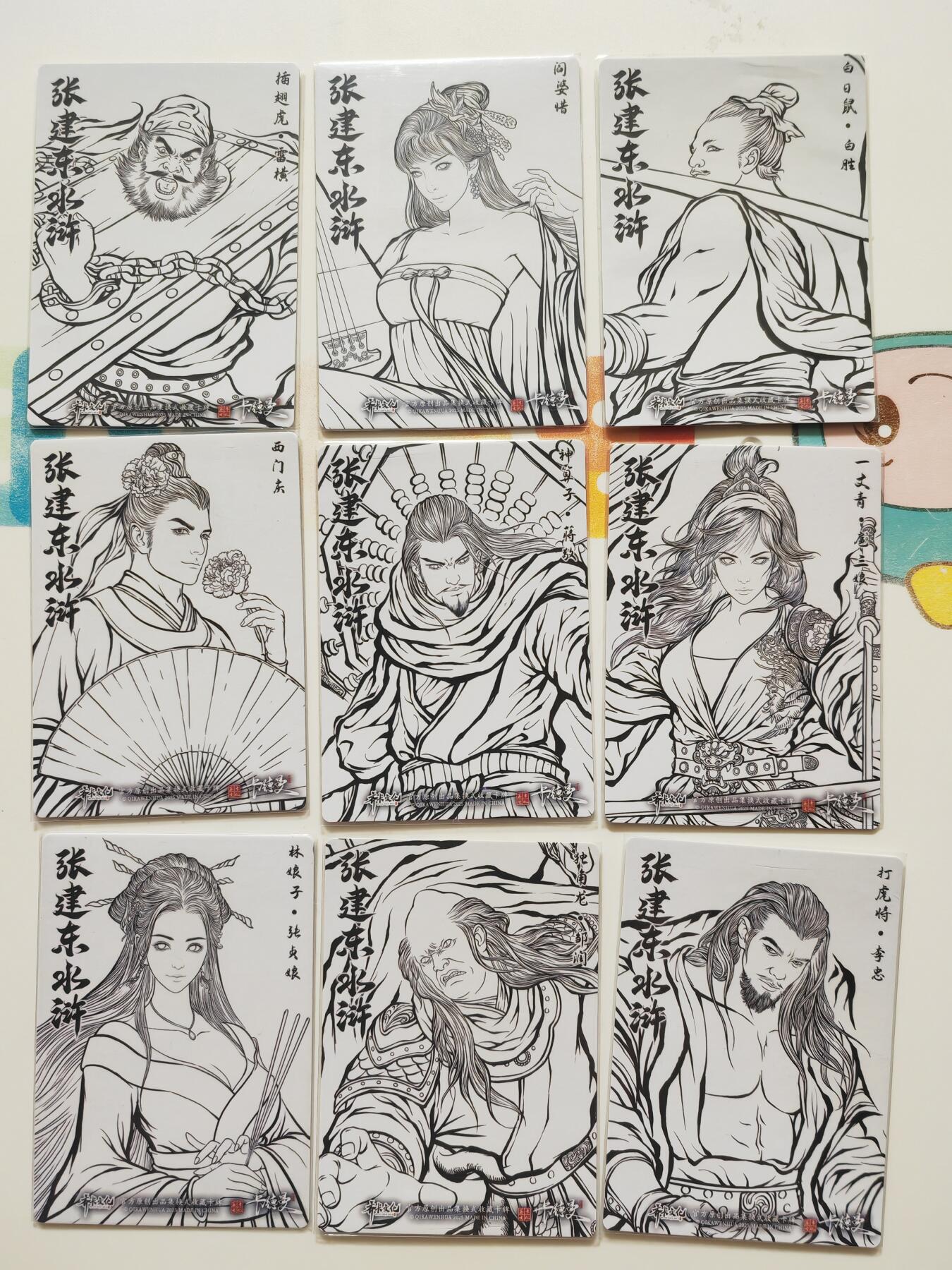 阳大大卡牌拍卖第103期（持续收拍品，周五晚上九点截拍，进群福利早知道）