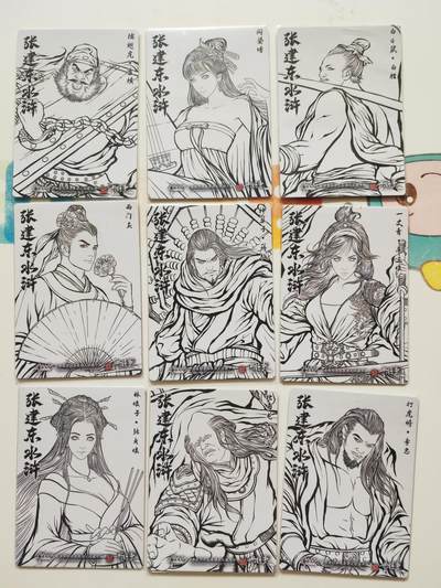 阳大大卡牌拍卖第103期（持续收拍品，周五晚上九点截拍，进群福利早知道） 【粗闪线稿】卡德曼 张建东水浒 粗闪线稿18张