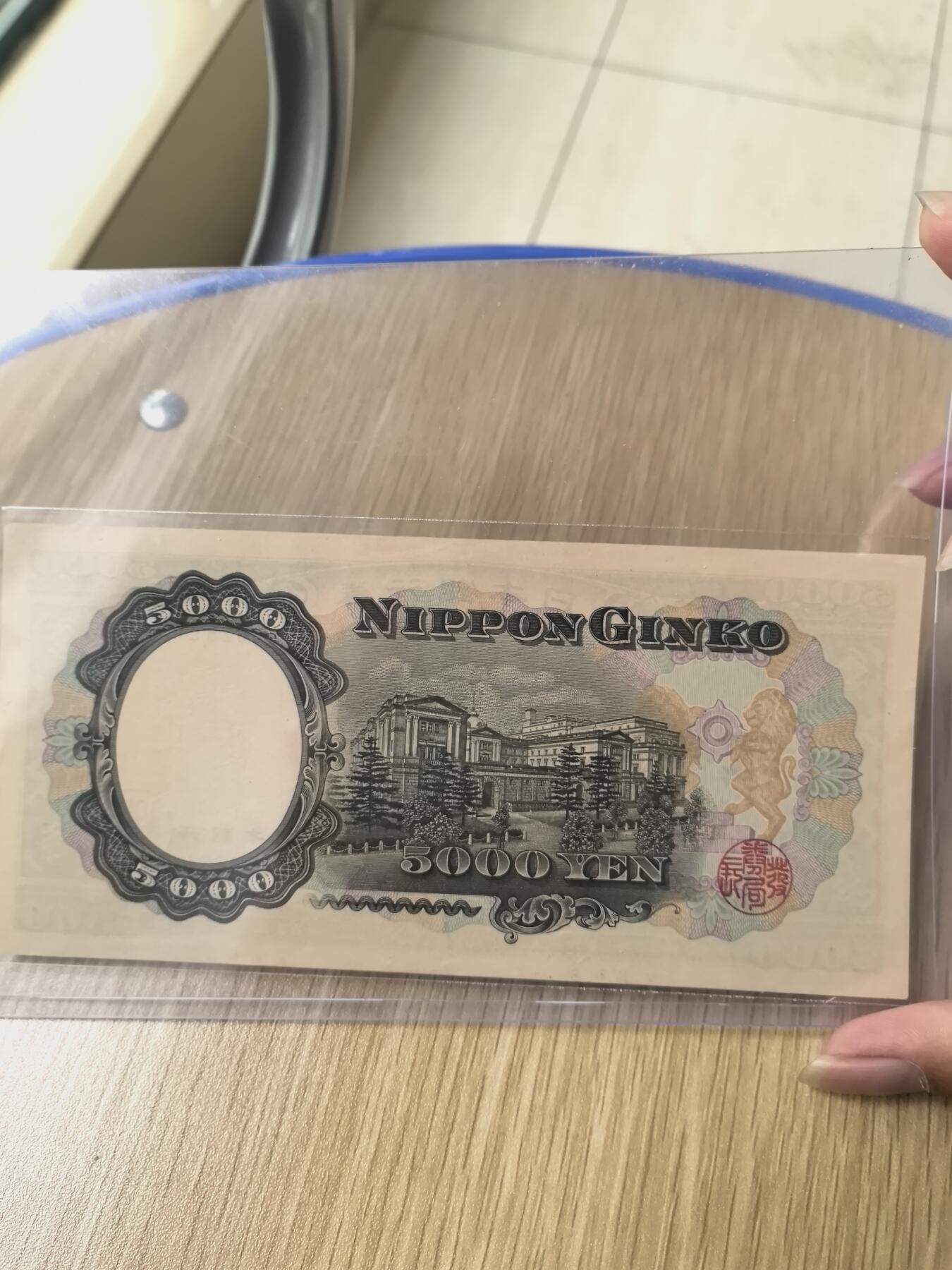 5000日元 圣德太子