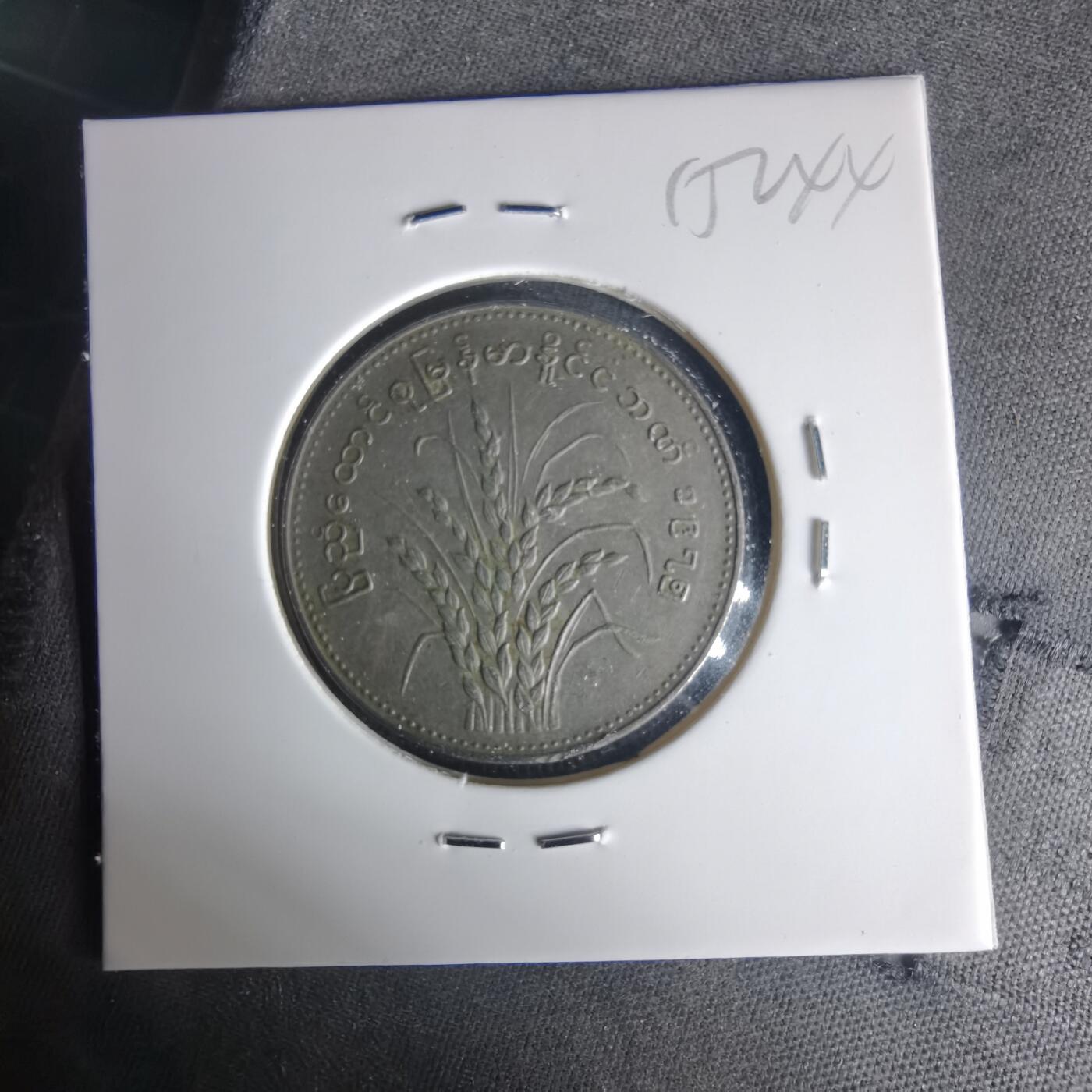 沼泽如烟--第1015场 缅甸