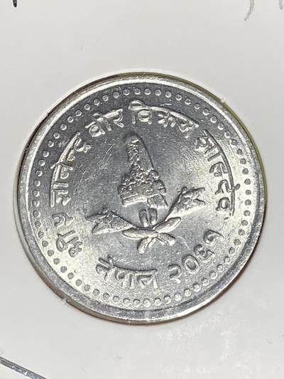 2026年第三十三场(总第二百零二场）外国精品纸夹币场(免佣金) - 尼泊尔🇳🇵2004年50派沙(比克拉姆历2061年，关门年仅发行2年)