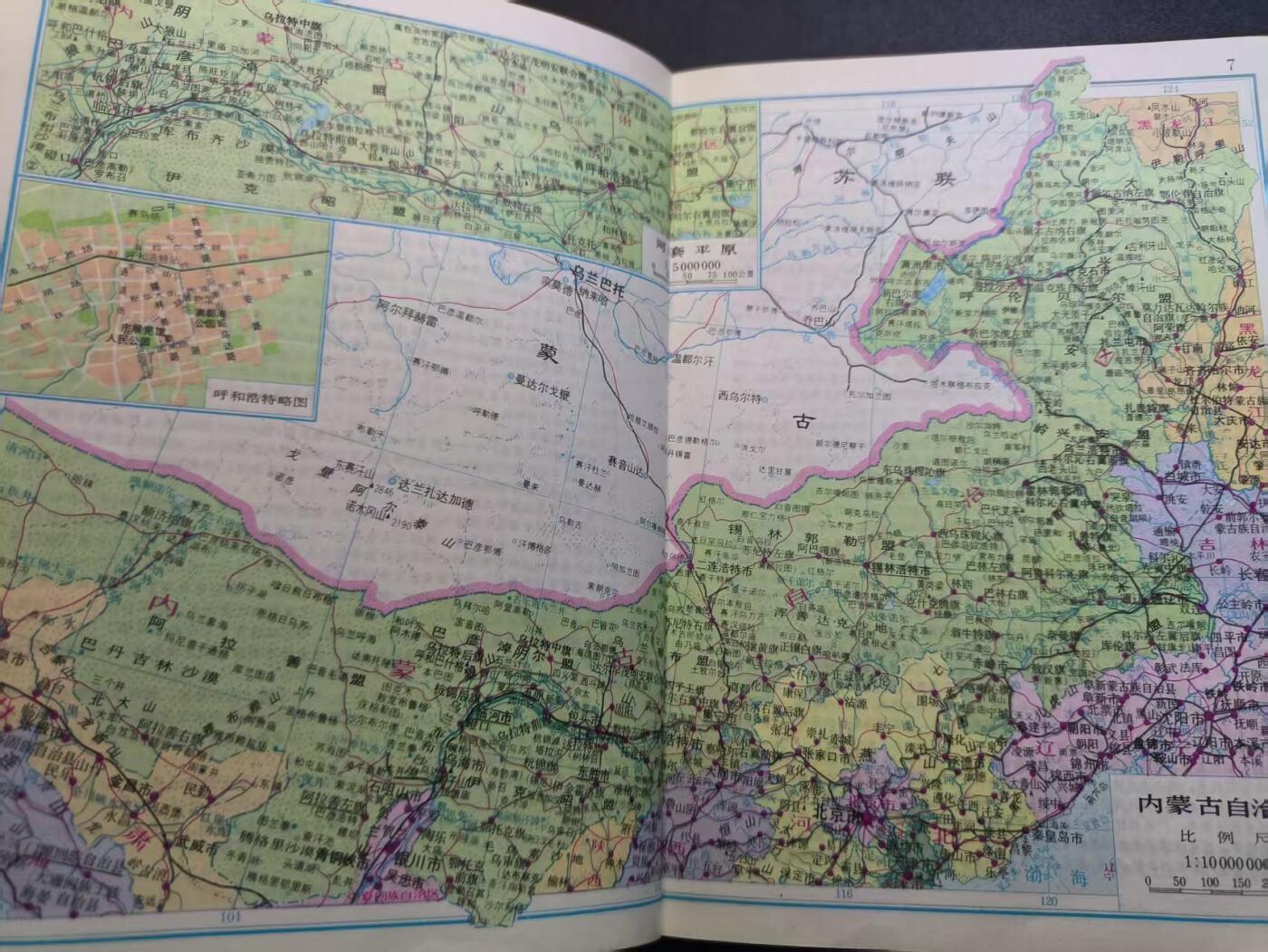 云宸嘉赏-勋臻精藏⭐️年后精品专拍场次🎖 《世界地图集》老版 带苏联 东欧等各个社会主义国家地图