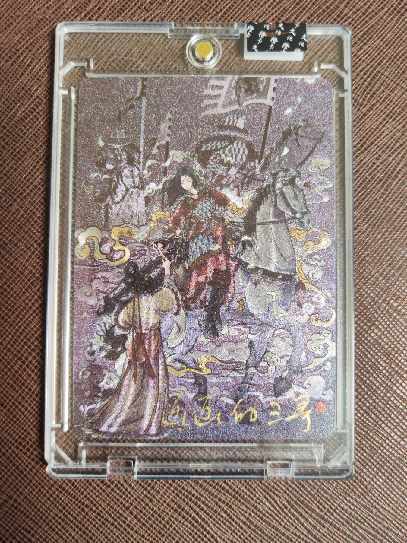 阳大大卡牌拍卖第103期（持续收拍品，周五晚上九点截拍，进群福利早知道）