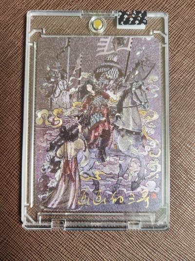 阳大大卡牌拍卖第103期（持续收拍品，周五晚上九点截拍，进群福利早知道） - 【亲签卡】橙卡文化 画画的三哥 花木兰出征 粗闪