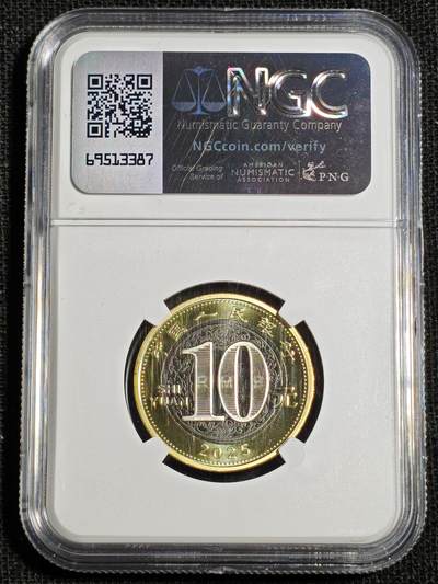 刘世昌艺术品销售中心～虎踞龙蟠*金杨在线联拍群第521期 2025年流通纪念币“乙巳蛇”【首日标】（NGC   MS69PL    串号：6050808-047）1枚。