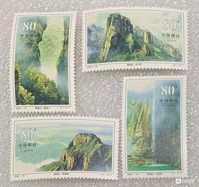 “雁荡山”邮票1套4枚。 - “雁荡山”邮票1套4枚。