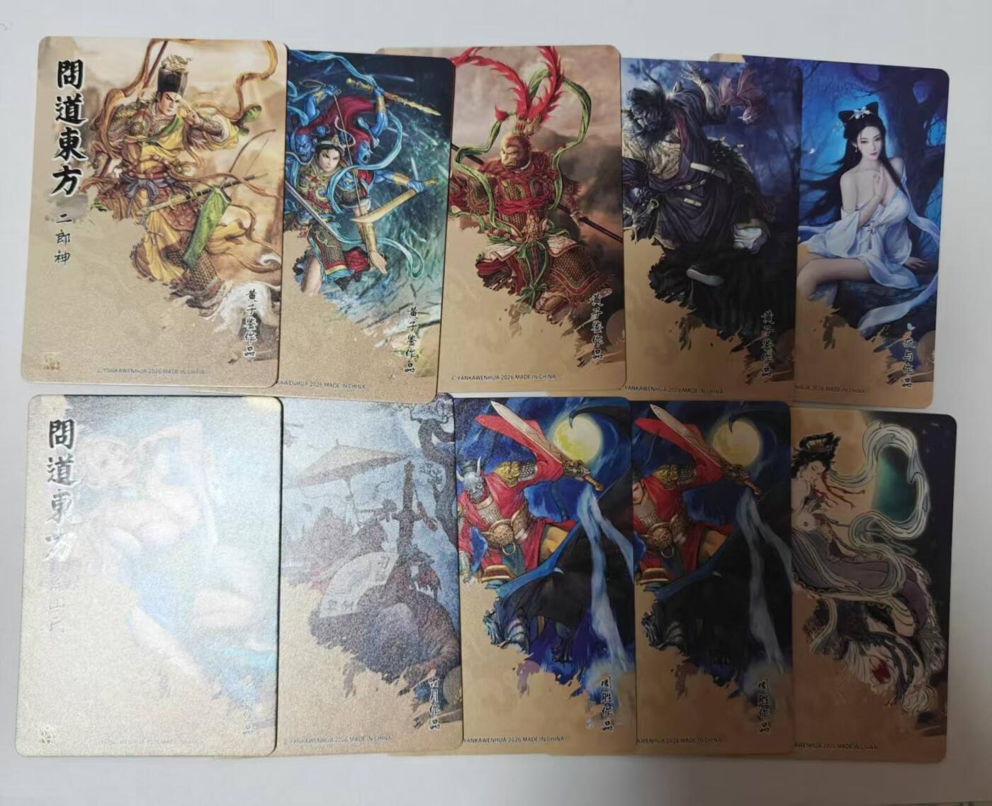 满赠PR！！龙虎卡牌-七七场（满200元包邮，无佣金，每周六结拍，欢迎送拍） 粗闪17张 燎原焱卡  问道东方