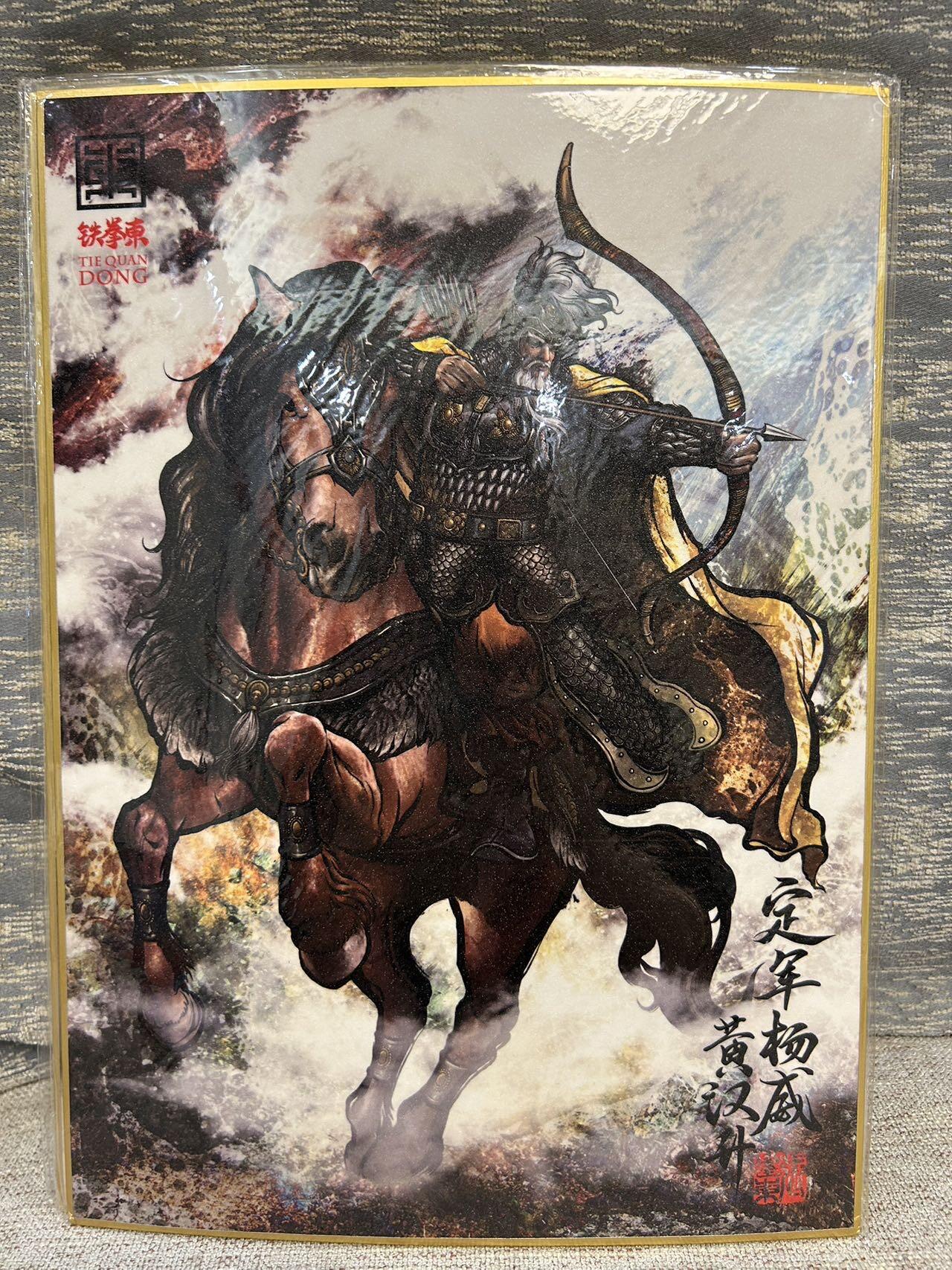 喜灰玩卡拍卖第五期，接拍品0佣金，欢迎送拍，释放现金流，让自己有资金可以购买更多喜欢的卡牌，让别的卡友能淘到更多心仪的卡牌 亲签 张建东老师亲签 手写05/20编 同编五虎将 A4色纸一套