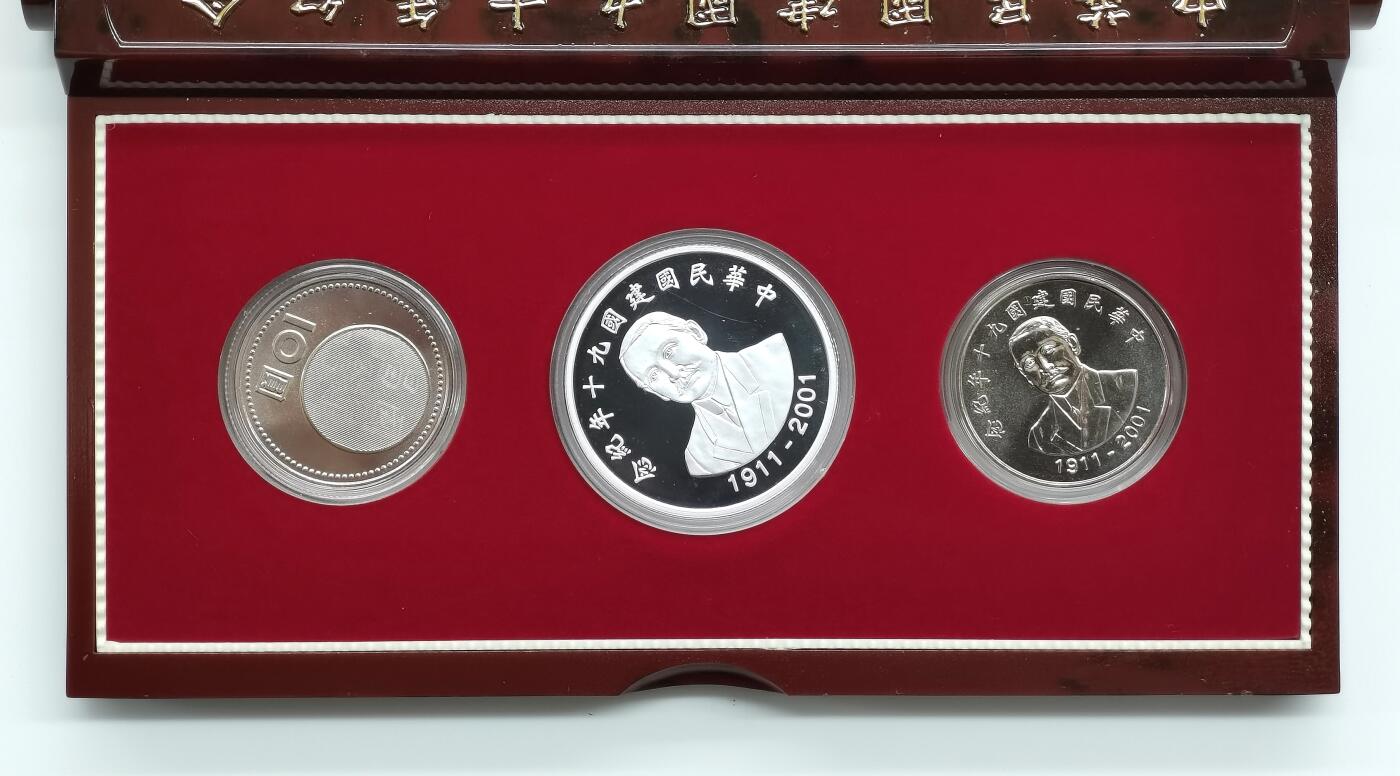 博洋堂世界钱币拍卖第163期（全场包邮） 台湾省中华民国九十周年纪念套币，一银二镍，原盒装-1