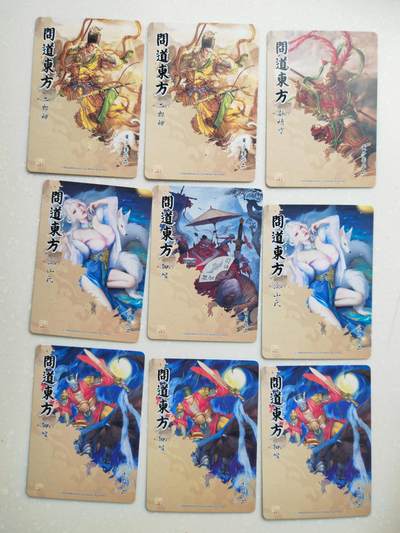 阳大大卡牌拍卖第103期（持续收拍品，周五晚上九点截拍，进群福利早知道） 【粗闪】炎卡文化 问道东方 艺术家8张 粗闪 送一张瑕疵面具钟馗
