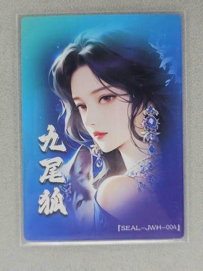 满赠PR！！龙虎卡牌-七七场（满200元包邮，无佣金，每周六结拍，欢迎送拍）  粗闪卡 奇点 九尾狐05