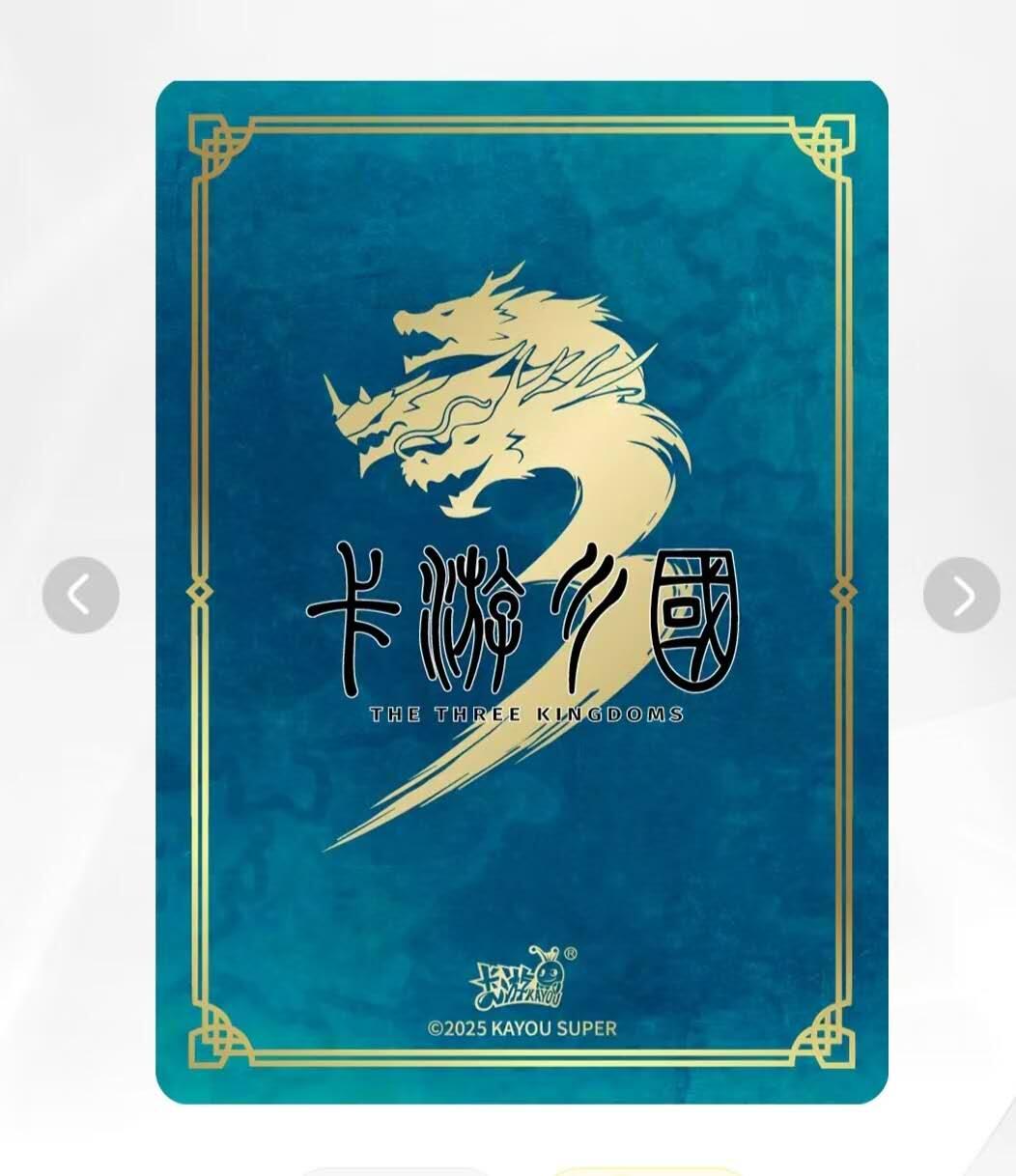 满赠PR！！龙虎卡牌-七七场（满200元包邮，无佣金，每周六结拍，欢迎送拍） 【原膜】卡游三国 pr