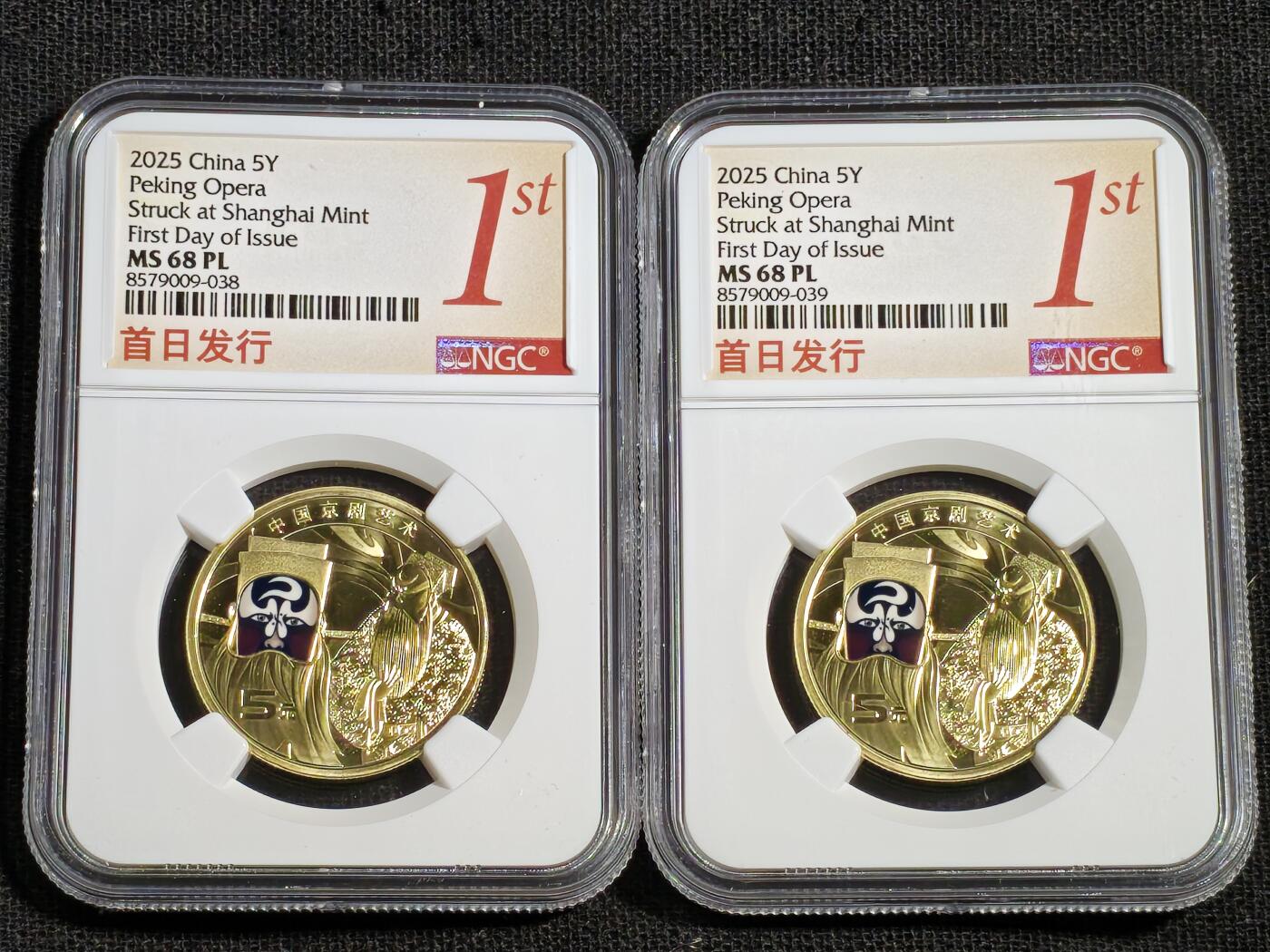 刘世昌艺术品销售中心～虎踞龙蟠*金杨在线联拍群第518期 2025年流通纪念币“京剧艺术-净角”【首日标】（NGC   MS68PL    串号：8579009-038、039）共2枚。