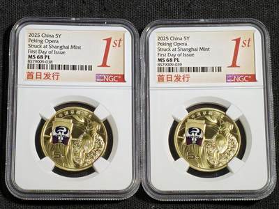 刘世昌艺术品销售中心～虎踞龙蟠*金杨在线联拍群第518期 - 2025年流通纪念币“京剧艺术-净角”【首日标】（NGC   MS68PL    串号：8579009-038、039）共2枚。