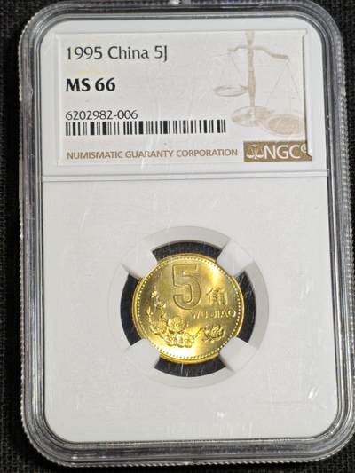 刘世昌艺术品销售中心～虎踞龙蟠*金杨在线联拍群第518期 - 1995年梅花伍角（NGC   MS66    串号：6202982-006）1枚。