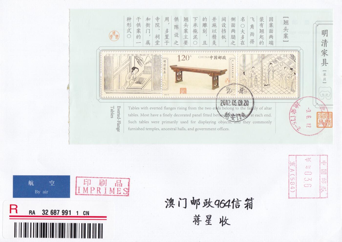 03月12日（周四）20:00 中国大陆早期版封大师作品（富春山居图 洛神赋）