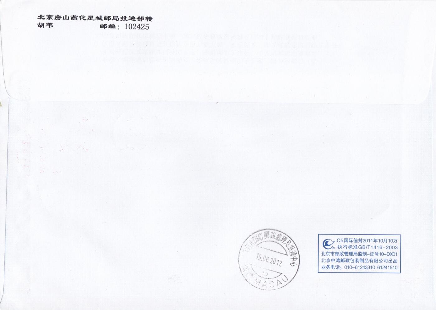 03月12日（周四）20:00 中国大陆早期版封大师作品（富春山居图 洛神赋）