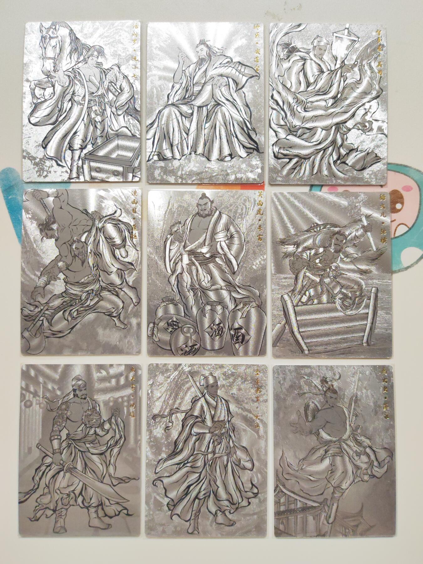 阳大大卡牌拍卖第103期（持续收拍品，周五晚上九点截拍，进群福利早知道）