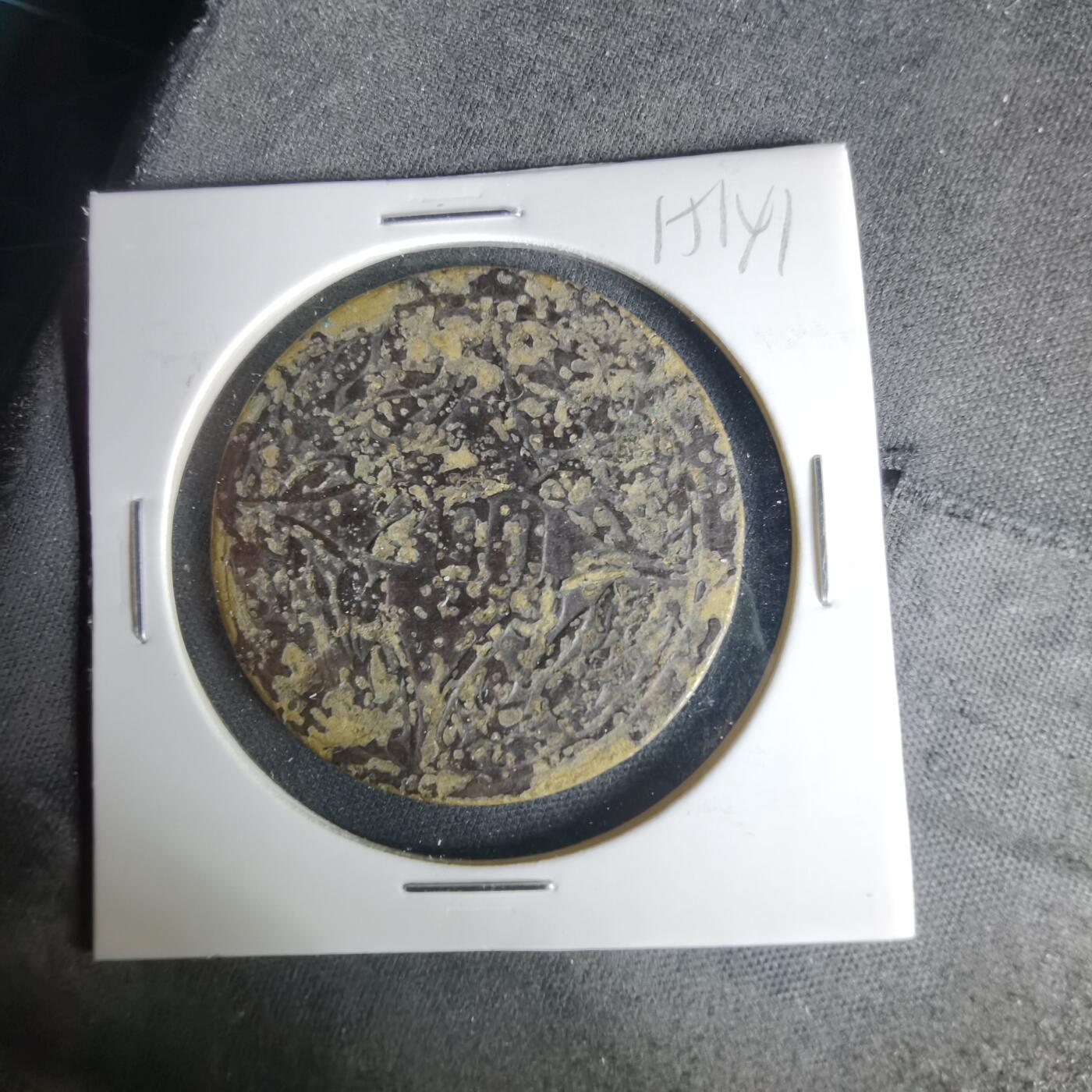 沼泽如烟--第1015场 200文铜板