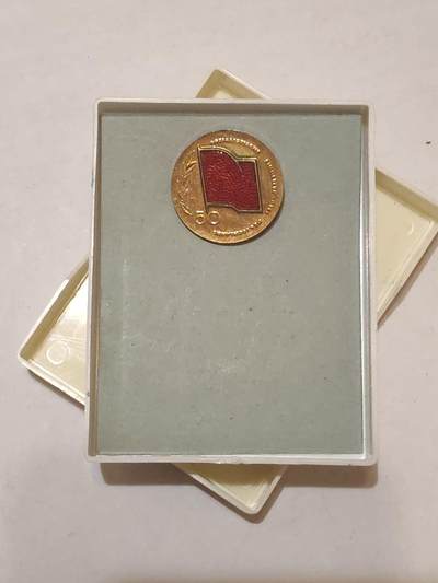 韵星假日军品类拍卖第44期 -- Rimey Holidays Militaria Auction 44 - 民主德国统一社会党成立五十周年纪念章带盒 颁发给当年的老共产党员