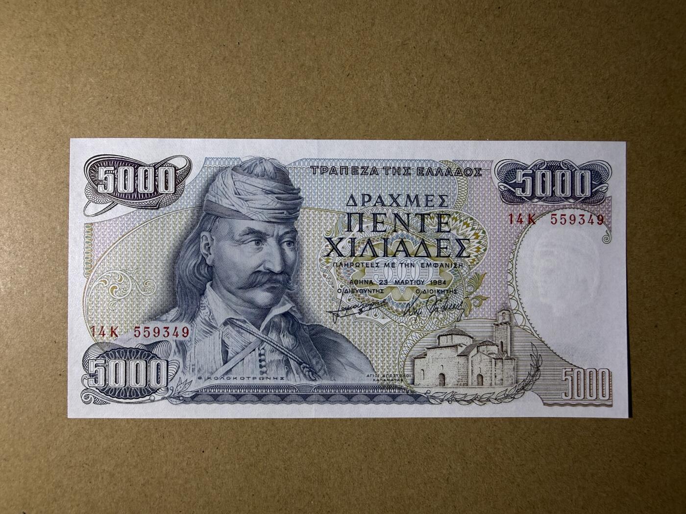 《艾美收藏》第235期-3.8周日外币荟萃 希腊5000德拉克马 UNC 1984年初版大票幅