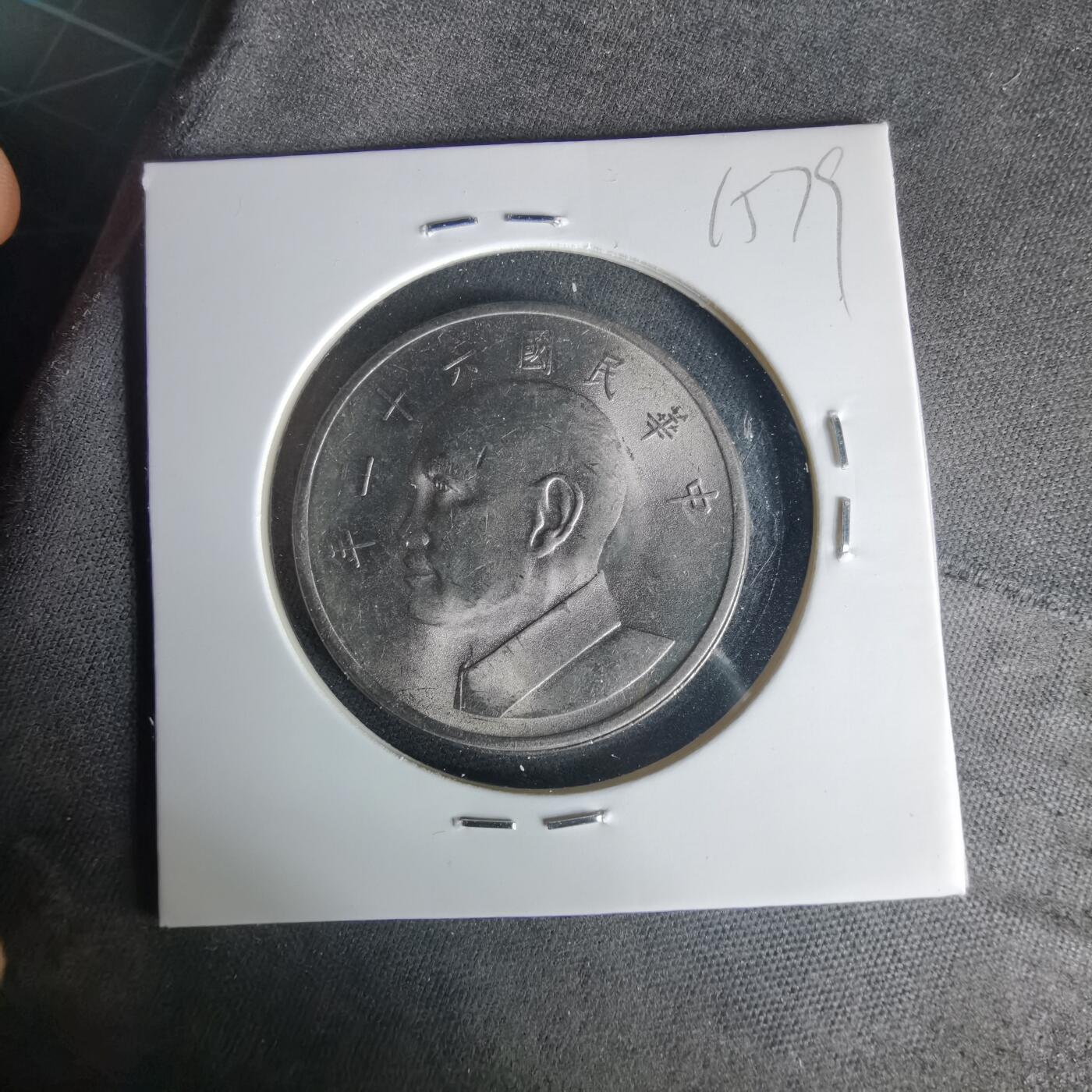 沼泽如烟--第1015场 民国六十一年五元