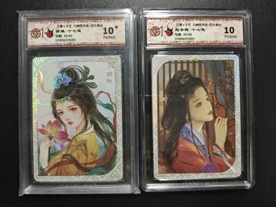 天玑星卡拍第176期《3.5周四截拍》持续收拍收评中 满赠卡需备注 - 万享✘卡艺 九州芳华志-四大美女 十七悠 西施 赵合德 43 42/60 写照 CCG10星-CCG10 两张