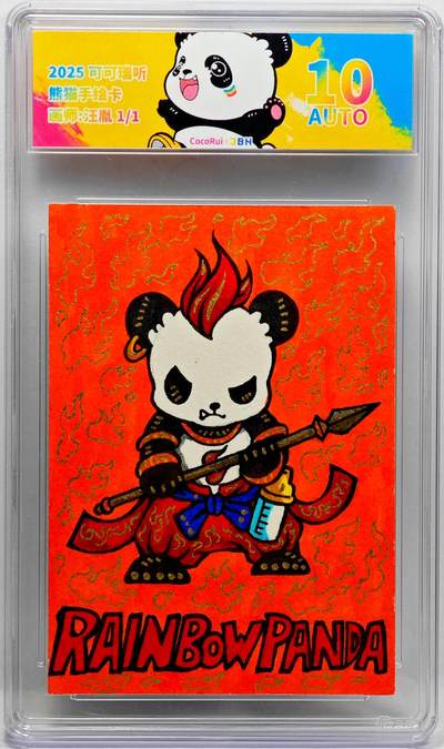 白泽拍卖卡牌手绘专场第33期（去岁千般皆如愿 今年万事定称心） - 2025 可可瑞听 熊猫手绘卡 橙底  汪胤亲签 JBH评级 10AUTO 特标