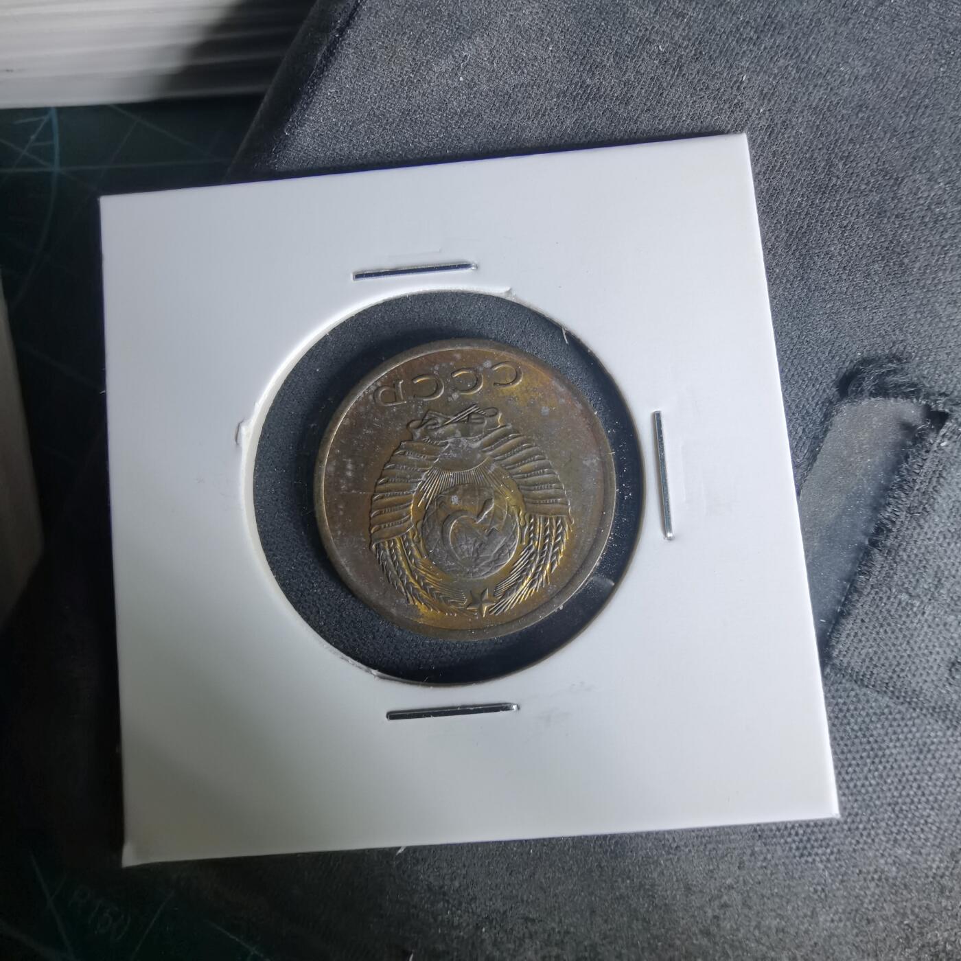 沼泽如烟--第1015场 苏联1972年3戈比