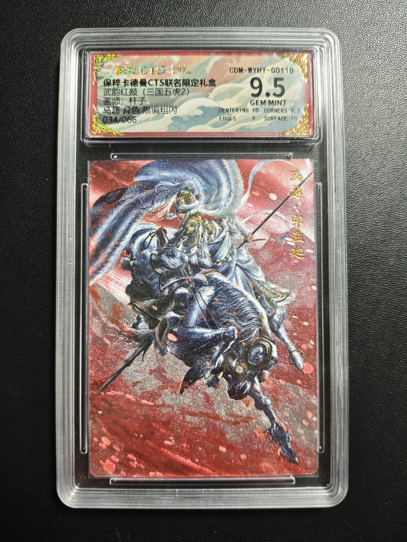 天玑星卡拍第176期《3.5周四截拍》持续收拍收评中 满赠卡需备注