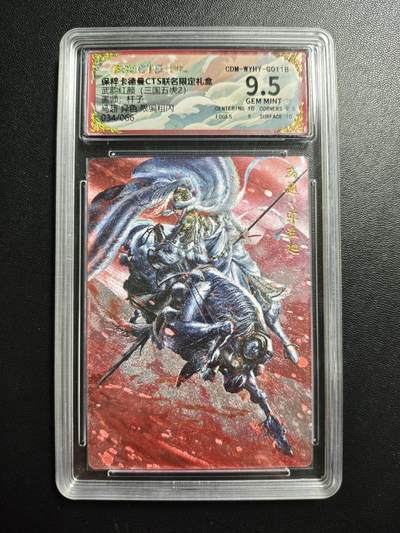 天玑星卡拍第176期《3.5周四截拍》持续收拍收评中 满赠卡需备注 - 卡德曼 武韵红颜(三国五虎2) 杆子 马超 异色 034/066 粗闪 保粹9.5