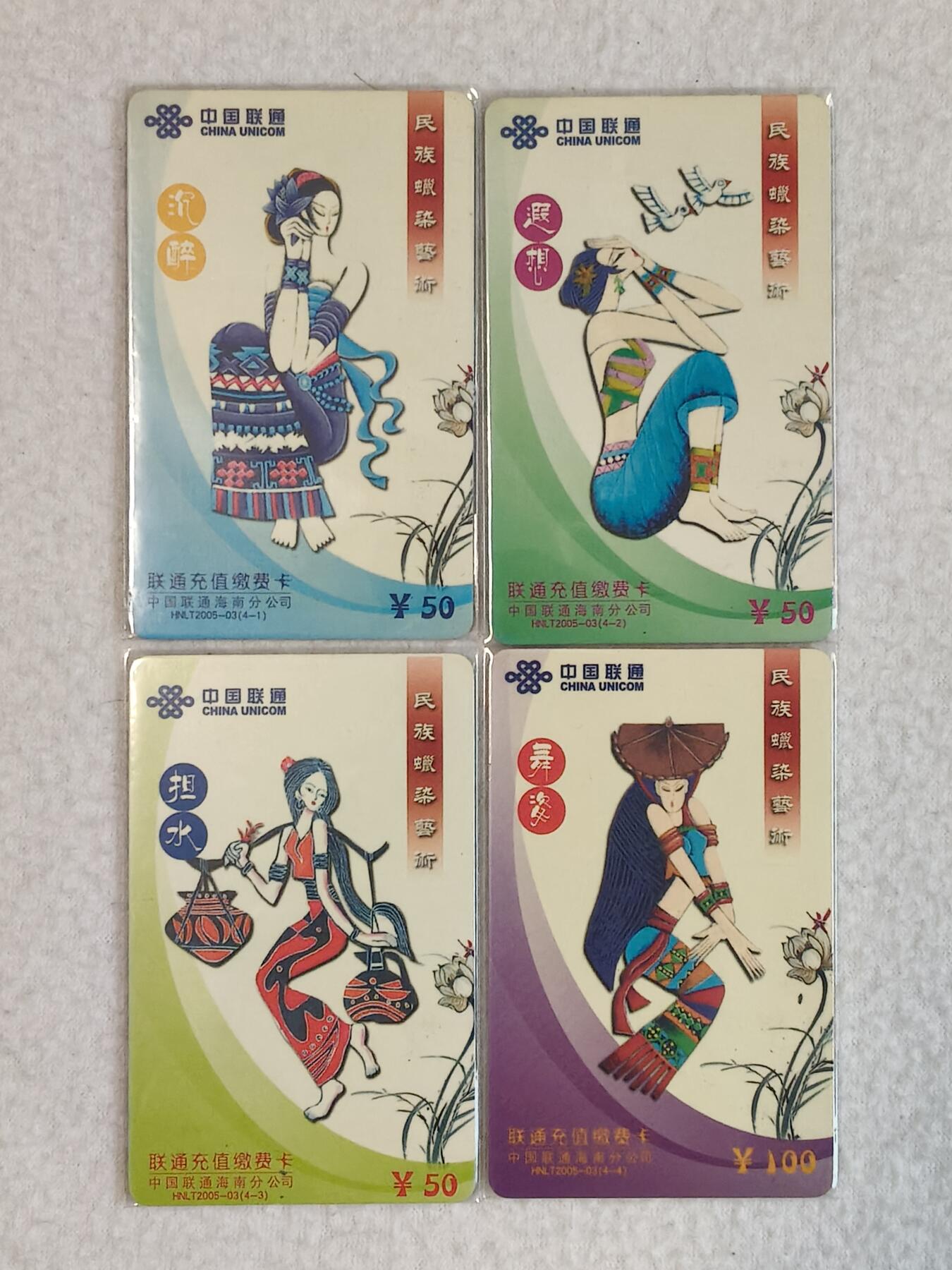 易卡拍卖第80期