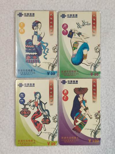 易卡拍卖第80期 - 民间蜡染艺术。联通充值缴费卡（海南专用）。密码已刮开，品相如图所示！