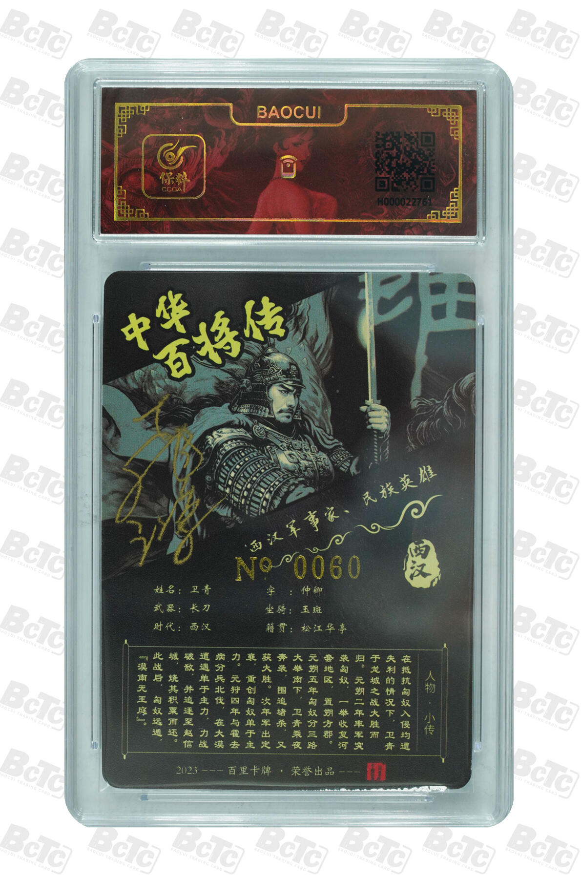 阳大大卡牌拍卖第103期（持续收拍品，周五晚上九点截拍，进群福利早知道）