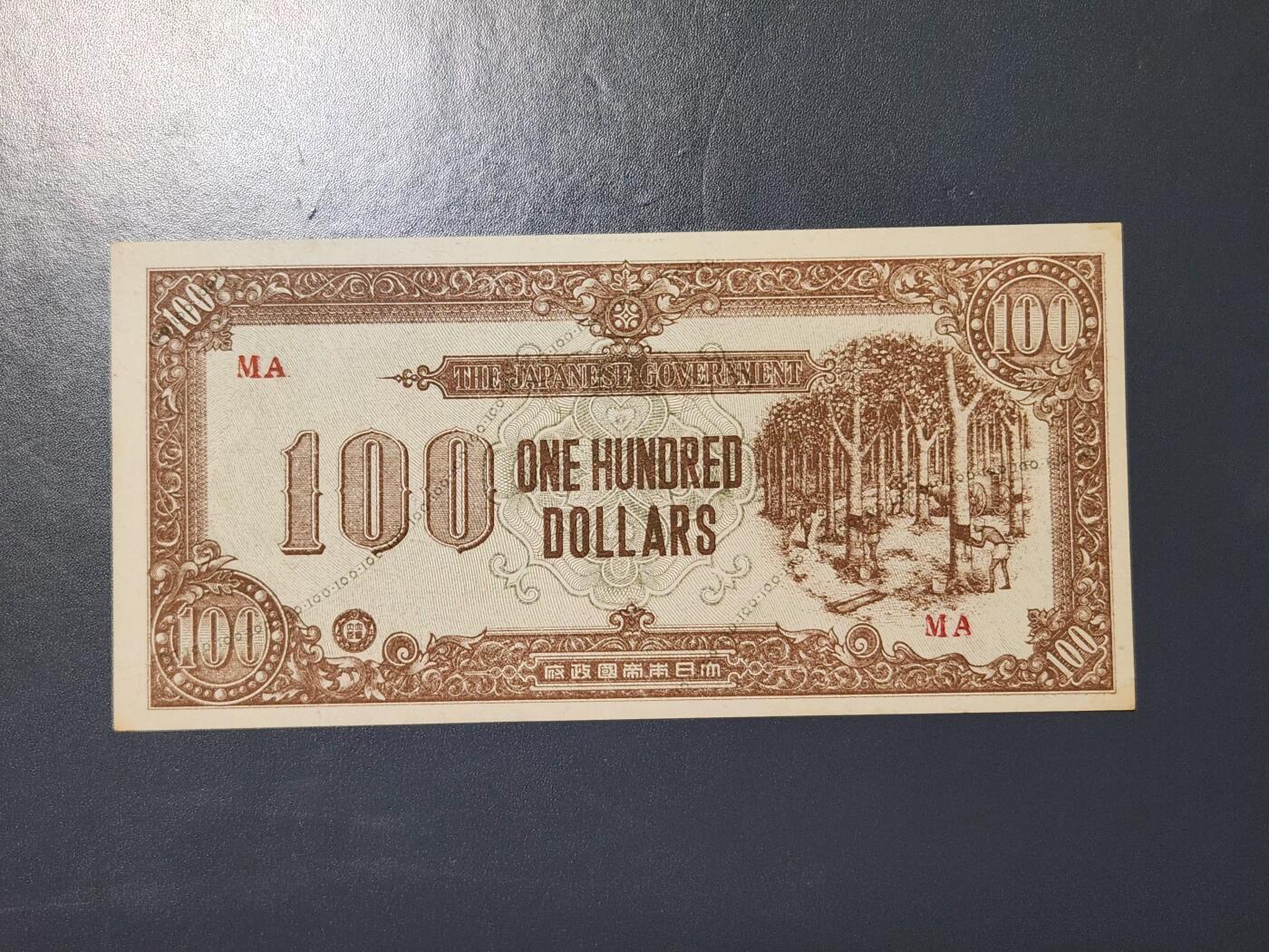 3月5号晚上8点 外国纸币自动截拍第34场 马来西亚末版军票 割胶100元 新品一点黄