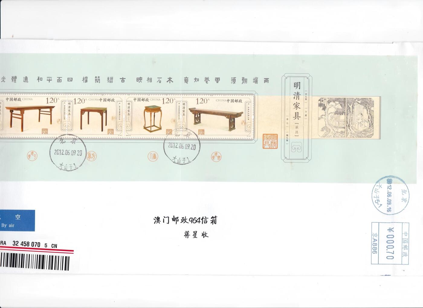 03月12日（周四）20:00 中国大陆早期版封大师作品（富春山居图 洛神赋）