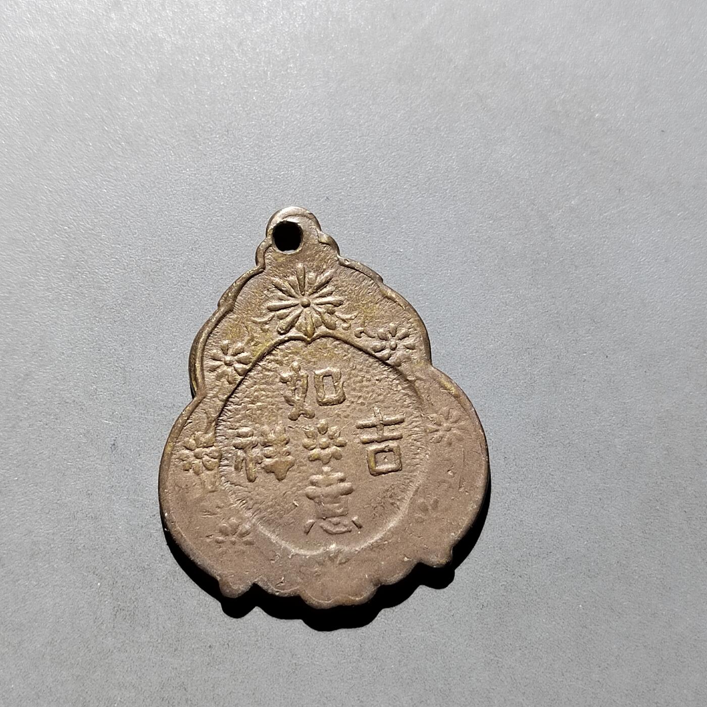 PCAI钱币  5-768 钱币纪念章小专场 生肖牌，龙