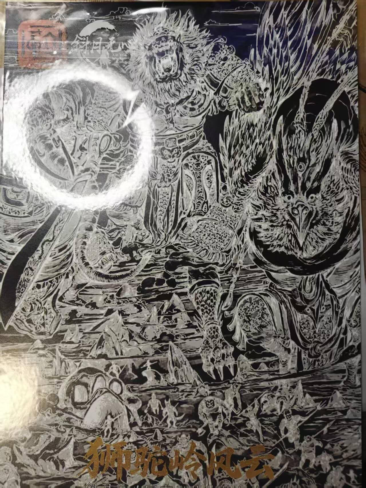 满赠PR！！龙虎卡牌-七七场（满200元包邮，无佣金，每周六结拍，欢迎送拍） A4粗闪大卡 斜月无心 狮驼岭风云 宋立军 - 狮驼岭斗神通