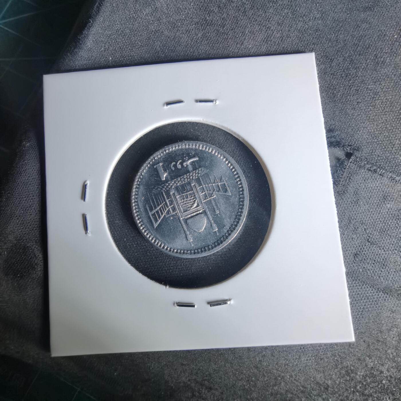 沼泽如烟--第1015场 巴基斯坦2015年1卢比