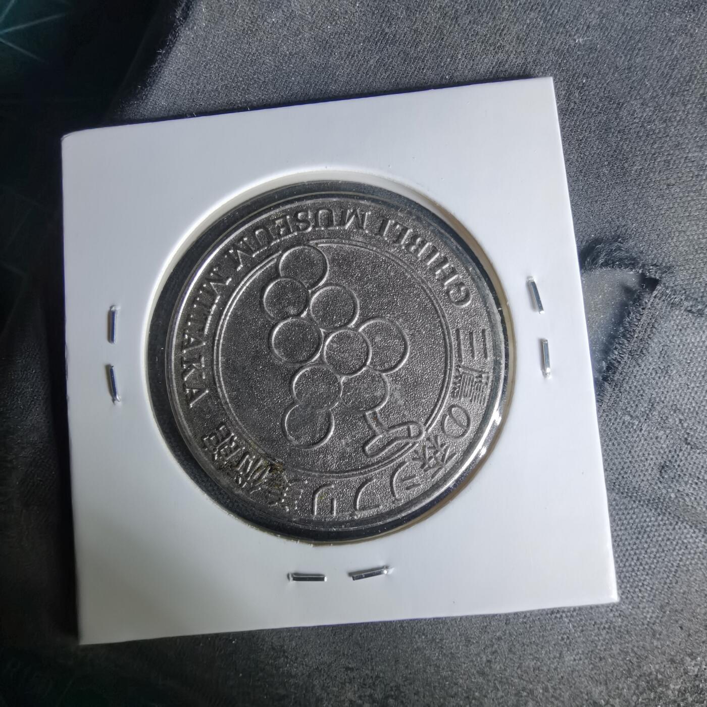 沼泽如烟--第1015场 三鹰之森吉卜力美术馆（GHIBLI MUSEUM MITAKA）的纪念币/纪念章