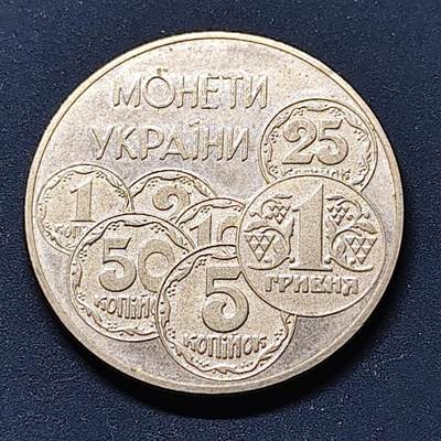 【全场包邮】纯粹捡漏拍508场 - 乌克兰1996年2格里夫纳乌克兰独立系列硬币币中币纪念币